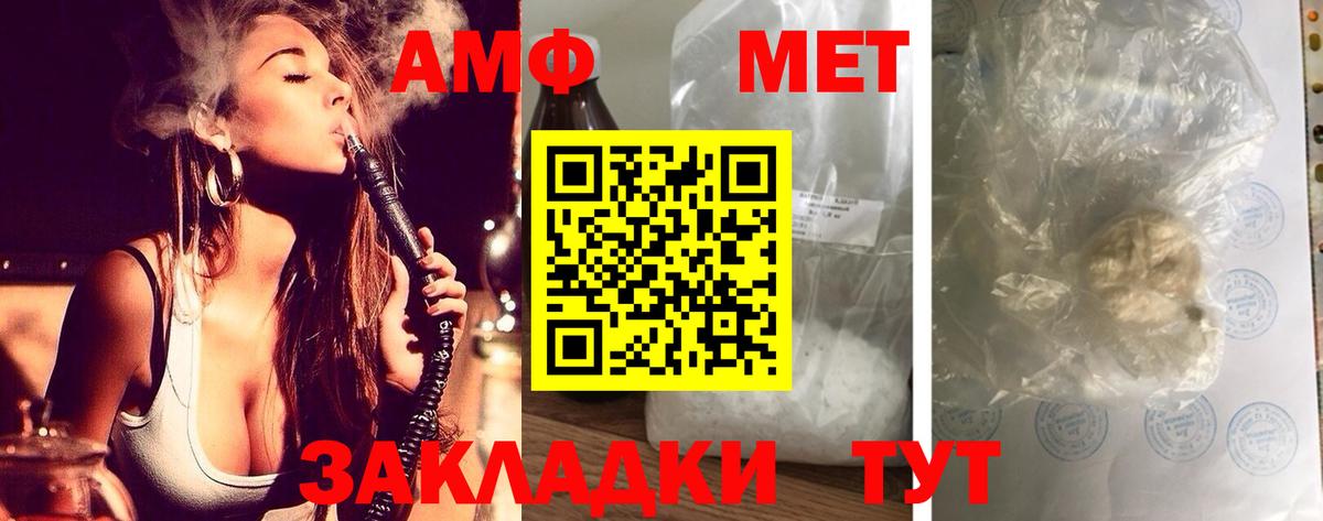 Курск  АМФЕТАМИН VHQ  Амфетамин  Вход с VPN 