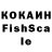 COCAIN FishScale pop LOVE