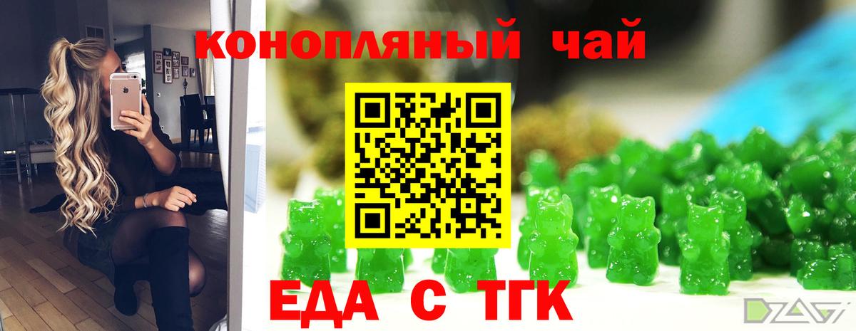 Cannafood марихуана  Вход с VPN  Курск 