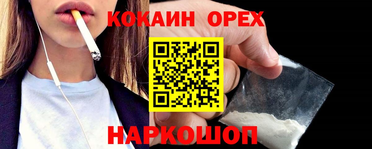 Cocaine FishScale  Cocaine 98%  COCAIN  Вход с VPN  Курск 