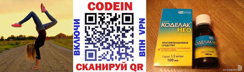 Кодеиновый сироп Lean Purple Drank  купить наркотики цена  Курск 