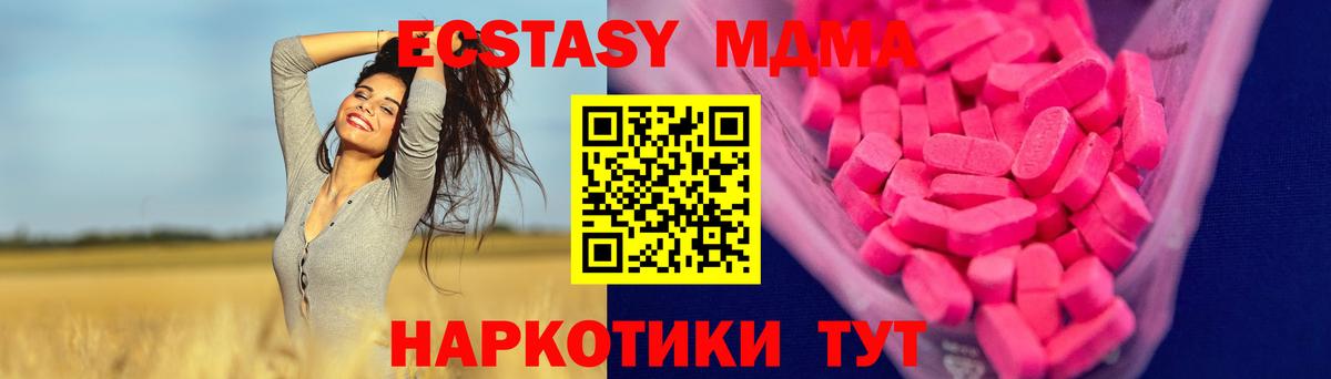 Экстази mix  Вход с VPN  Курск  Экстази 280мг 