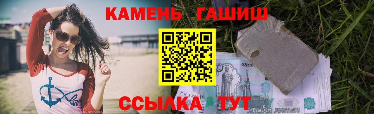 Гашиш Cannabis  ГАШИШ гарик  Вход с VPN  ГАШИШ  Курск 