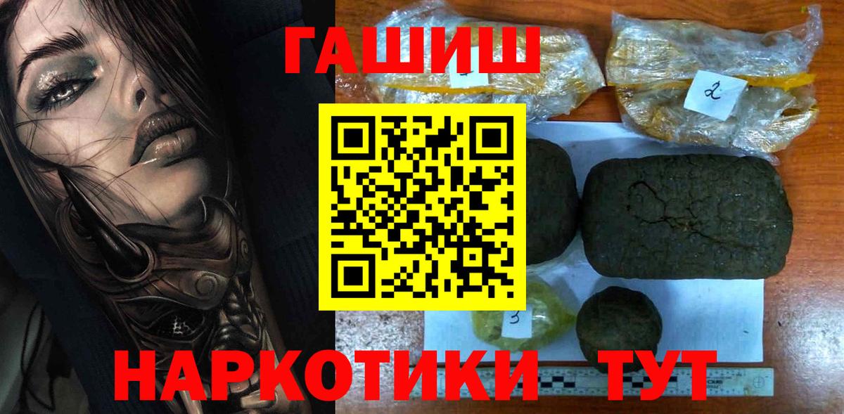 Гашиш VHQ Курск
