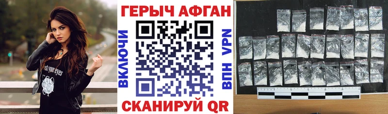 ГЕРОИН хмурый  Курск 
