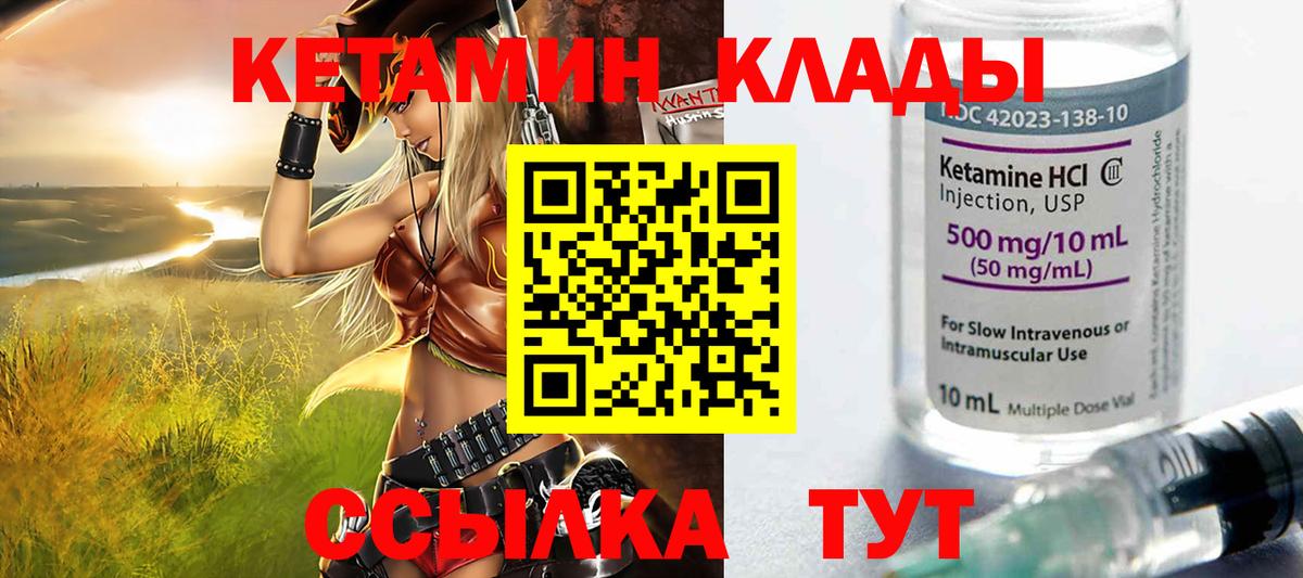 КЕТАМИН ketamine  Вход с VPN  площадка Telegram  Курск 