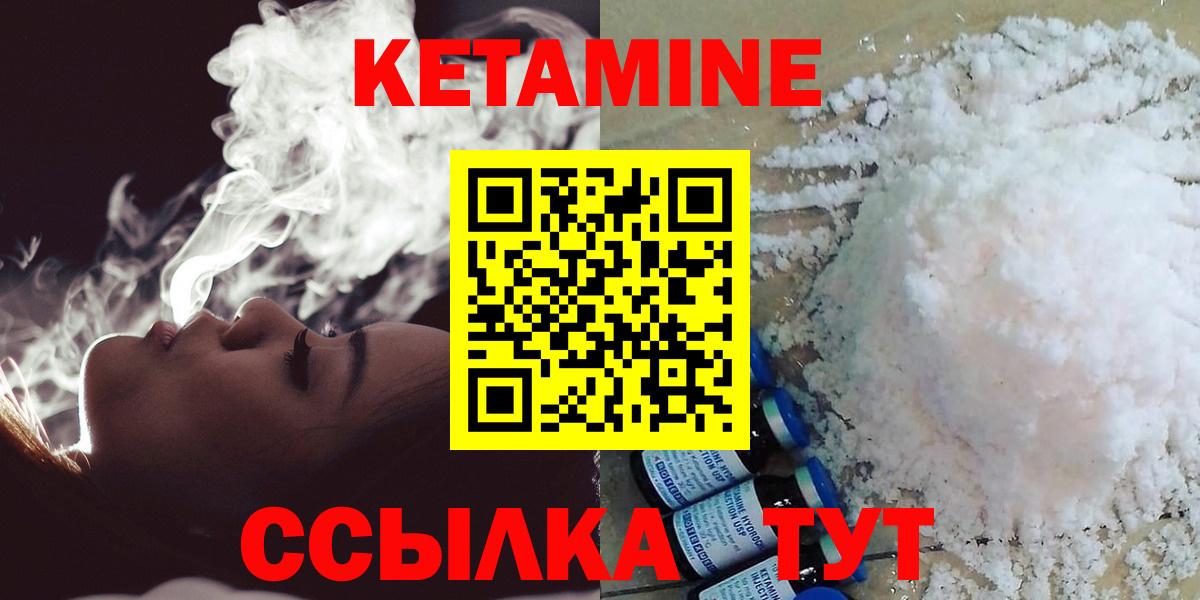 Кетамин VHQ Курск