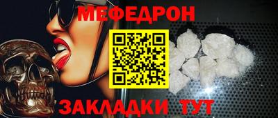 мяу мяу кристалл Уссурийск