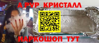 мяу мяу кристалл Уссурийск