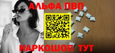 мяу мяу кристалл Уссурийск