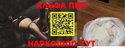 мяу мяу кристалл Уссурийск