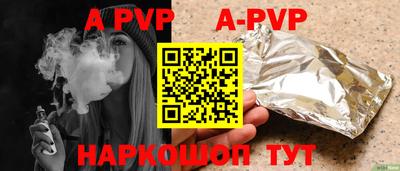 мяу мяу кристалл Уссурийск