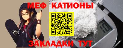 мяу мяу кристалл Уссурийск