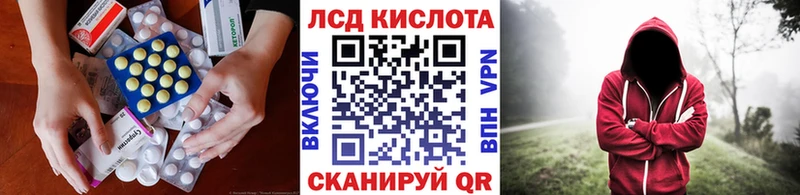 LSD-25 экстази кислота  купить  сайты  Курск 