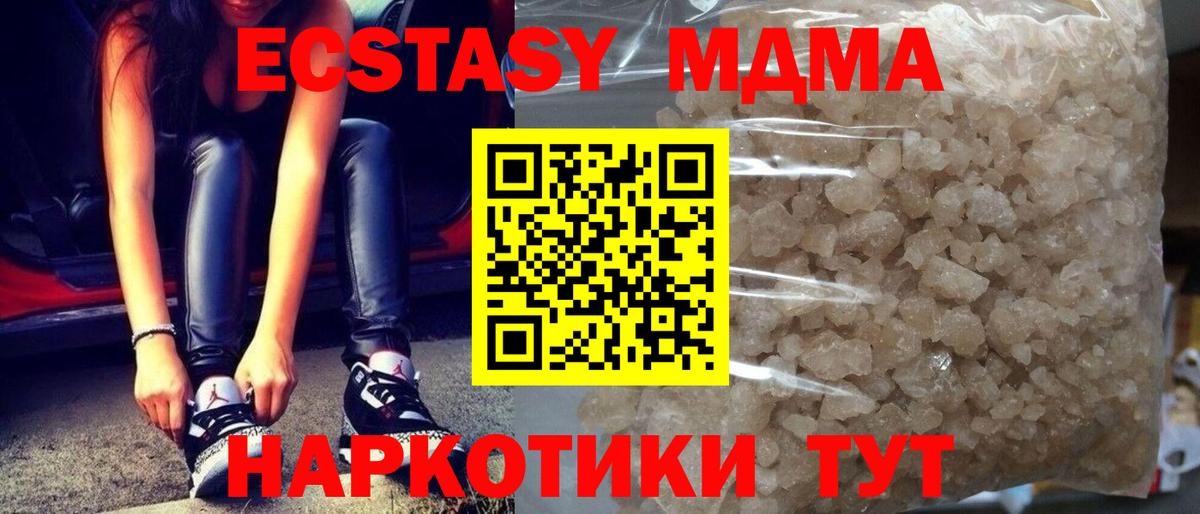 MDMA кристаллы  МДМА crystal  Вход с VPN  Курск 