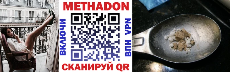 Метадон кристалл Курск