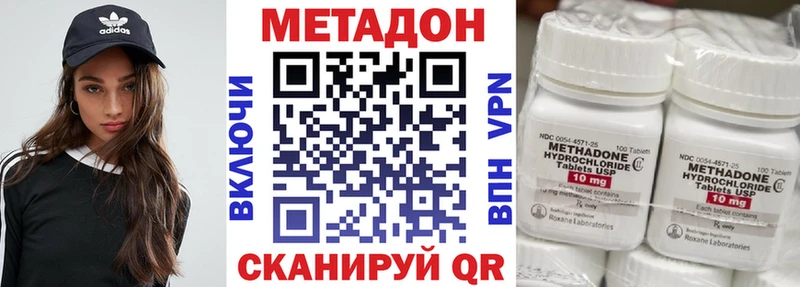 дарнет шоп  Курск  Метадон methadone 
