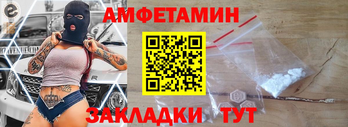 МЕТАМФЕТАМИН кристалл Курск