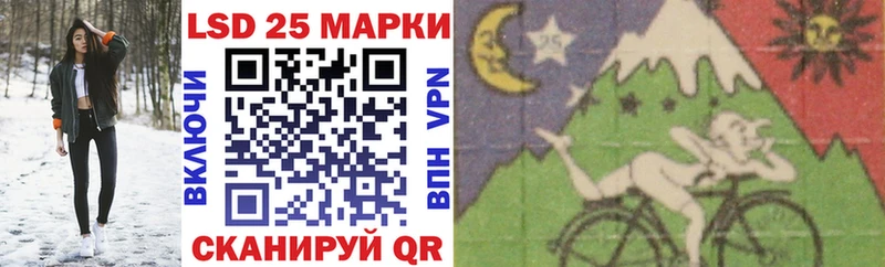 хочу Курск Марки 25I-NBOMe 1500мкг