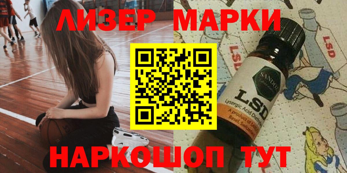 Курск  Марки N-bome 1,8мг  Вход с VPN 
