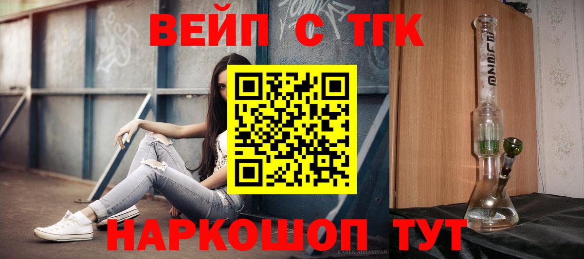 Дистиллят ТГК Wax Курск