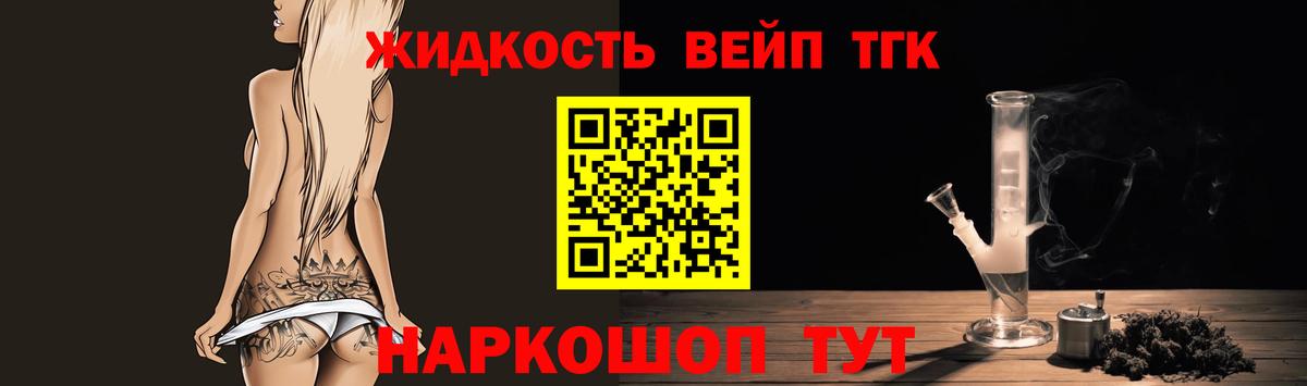 Дистиллят ТГК вейп  Вход с VPN  Дистиллят ТГК вейп  Курск 