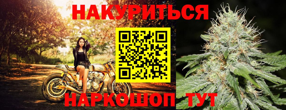 МАРИХУАНА Ganja Курск