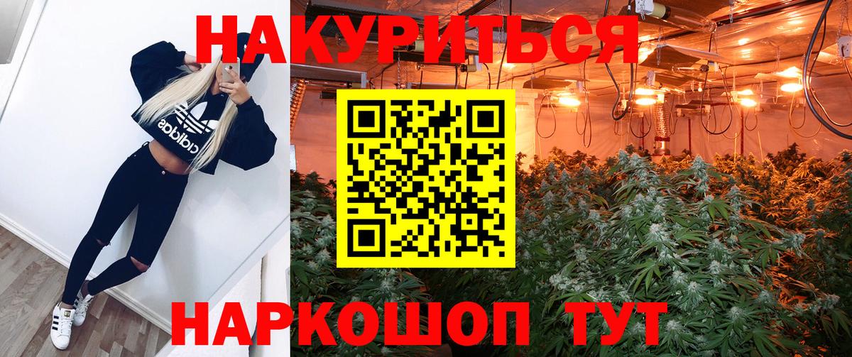 Каннабис Bruce Banner  Вход с VPN  Бошки Шишки Ganja  Курск  Канабис Ganja 